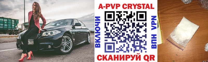 Купить  Новотроицк  A-PVP VHQ