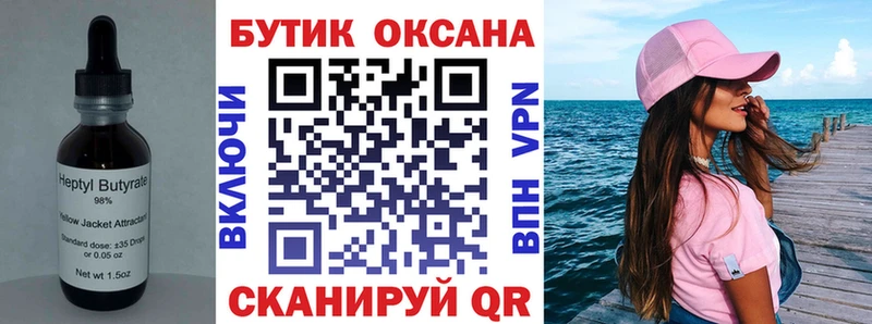 Купить где  Новотроицк  БУТИРАТ GHB 