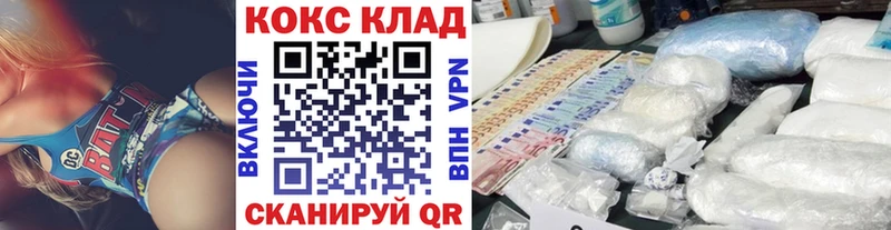 Кокаин VHQ  Купить закладки  Новотроицк 
