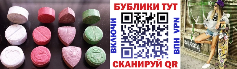 Экстази таблы  Купить где  Новотроицк 