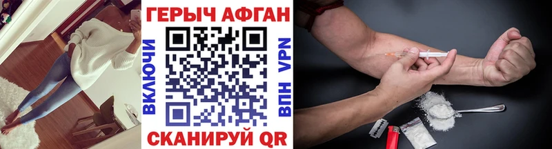 Купить где  Новотроицк  ГЕРОИН герыч 