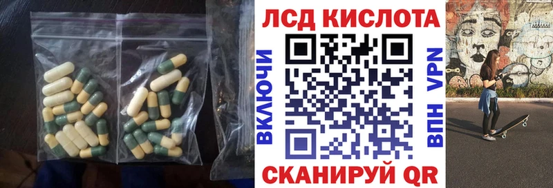 Купить закладки  Новотроицк  ЛСД экстази ecstasy 
