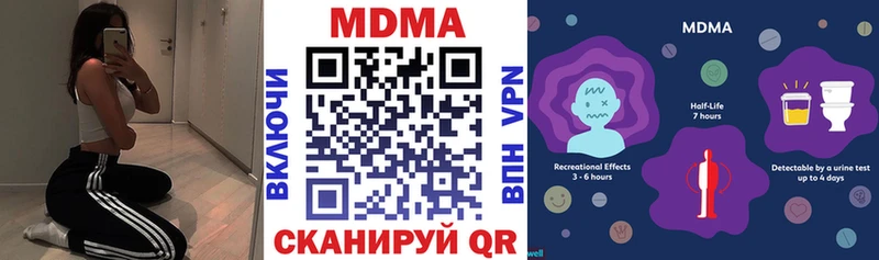 MDMA crystal  Купить где  Новотроицк 