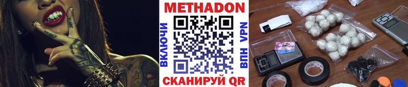 Купить  Новотроицк  Метадон VHQ 